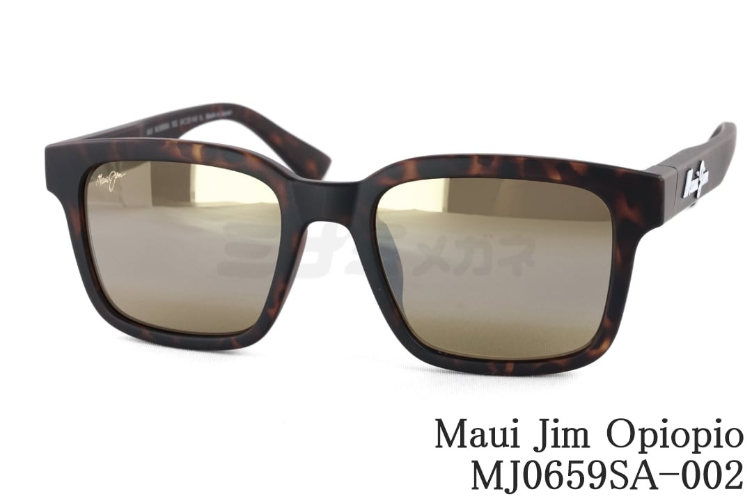 Maui Jim 偏光サングラス MJ0659SA-002 Opiopio スクエア オピオピオ マウイジム 正規品｜ミナミメガネ 店