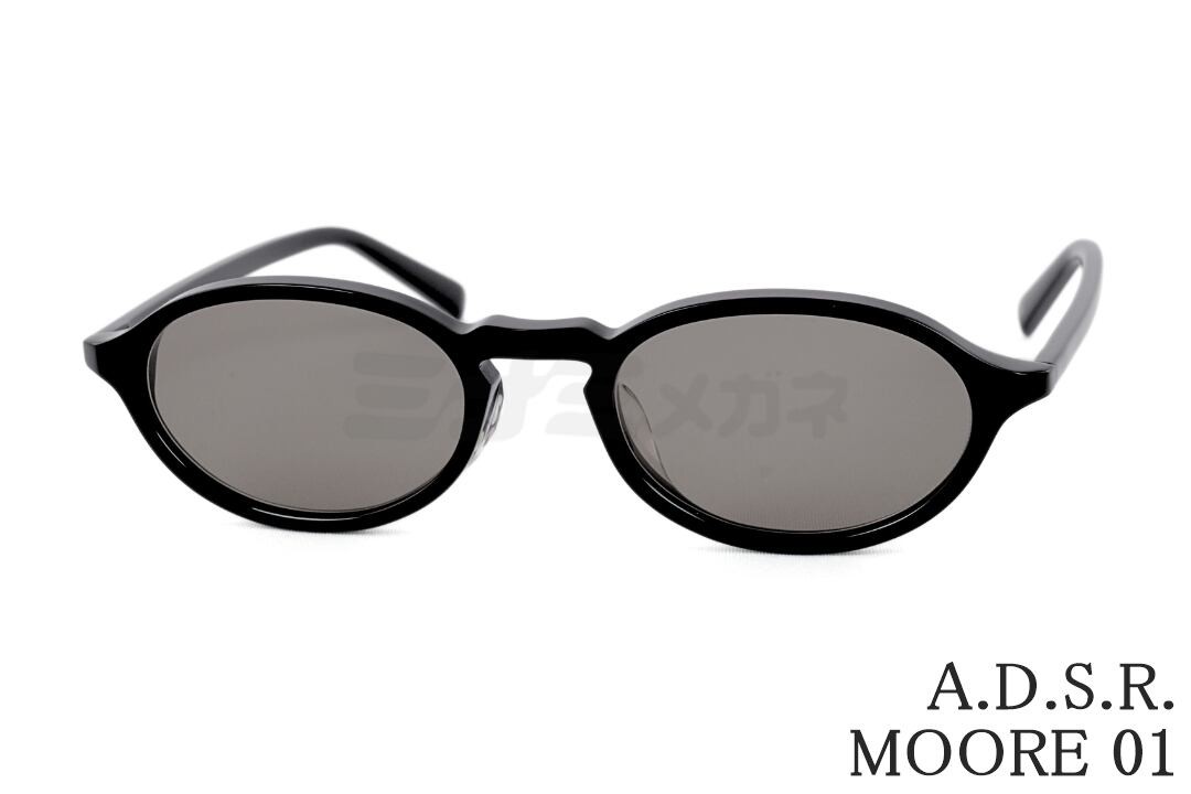 A.D.S.R. サングラス MOORE 01 54サイズ オーバル ムーア ADSR エーディーエスアール 正規品｜ミナミメガネ 店