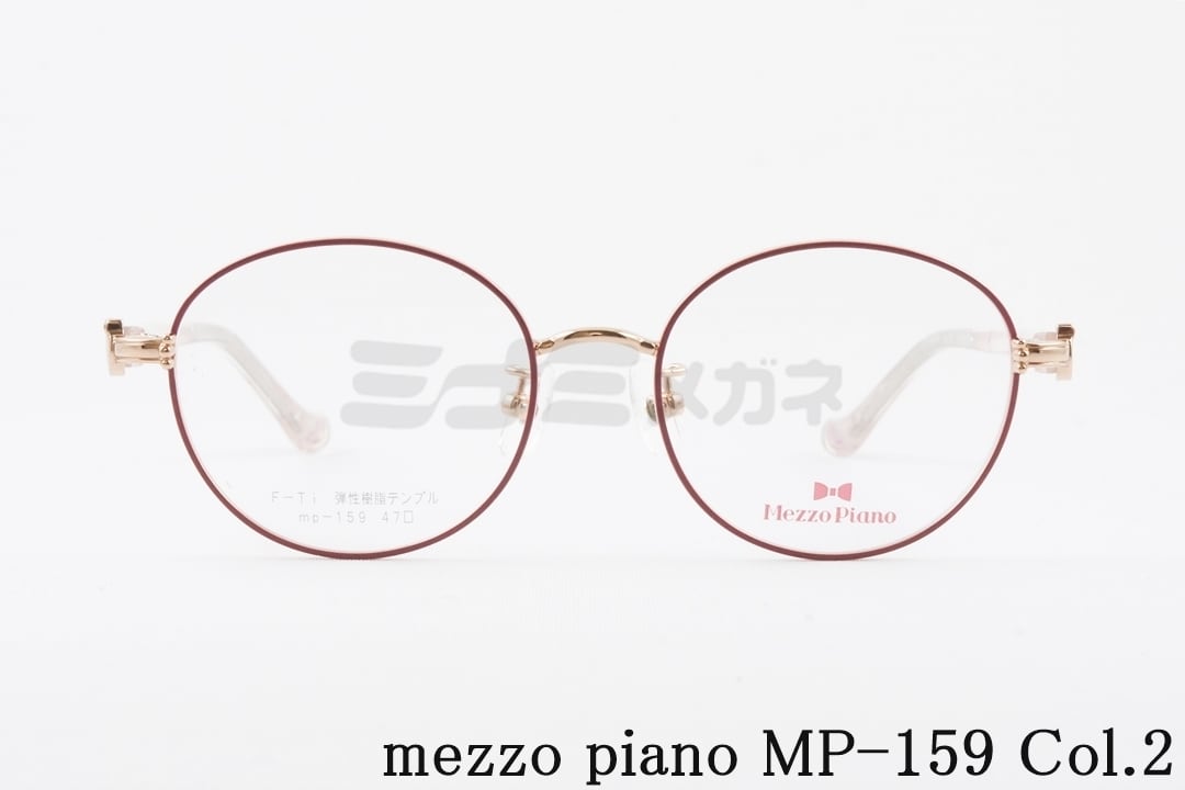 Mezzo Piano キッズ メガネ mp-159 Col.02 ボストン メタル ジュニア 子ども 子供 メゾピアノ 国内 正規品