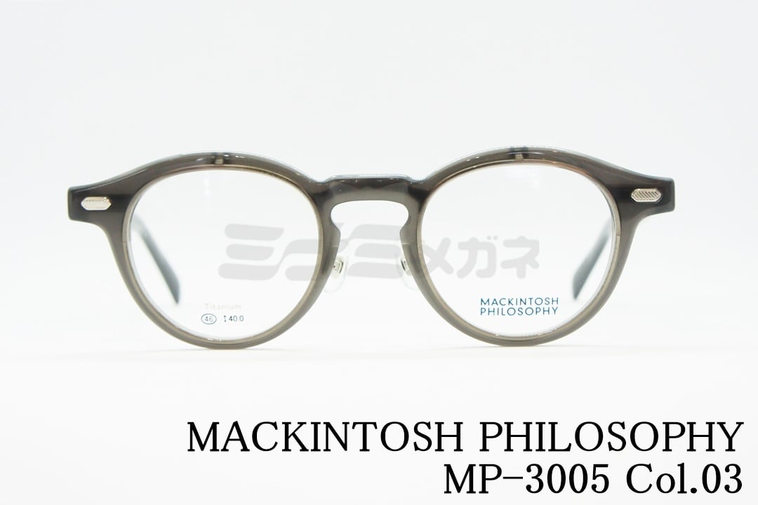 MACKINTOSH PHILOSOPHY 単式 跳ね上げ メガネ MP-3005 Col.03 複式 ボストン マッキントッシュフィロソフィー 国内 正規品