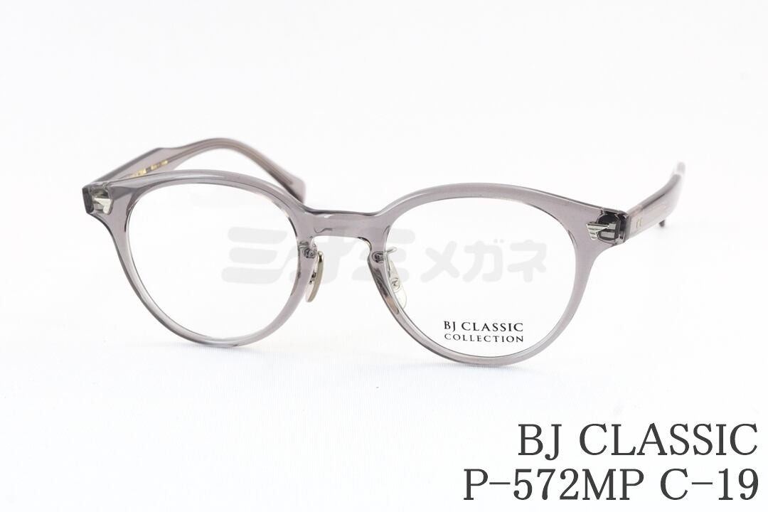 BJ CLASSIC クリア メガネ P-572MP C-19 ボストン セル チタン BJクラシック 鯖江 日本製 国内 正規品