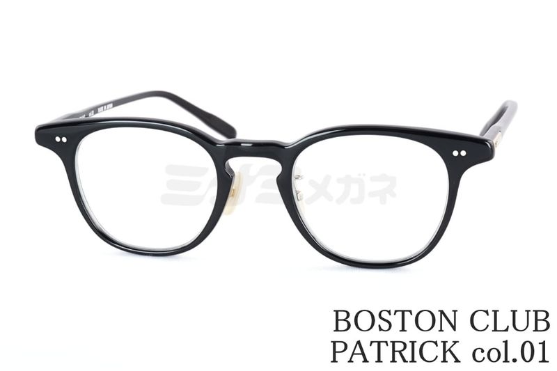 BOSTON CLUB メガネ PATRICK Col.01 ウエリントン パトリック ヴィンテージ クラシカル 眼鏡 ボストンクラブ 鯖江 日本製 正規品|ミナミメガネ 店