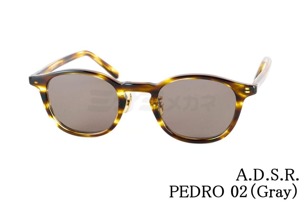 A.D.S.R. サングラス PEDRO 02 Gray ボスリントン セル ペドロ ADSR エーディーエスアール 国内 正規品