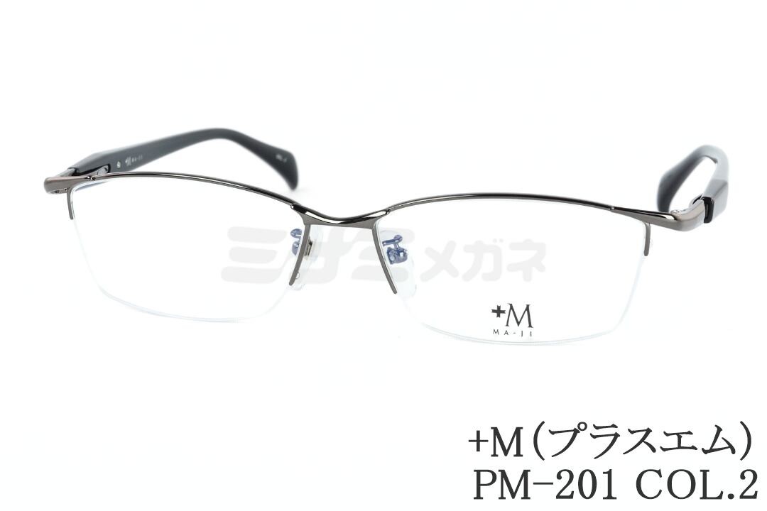 プラスエム 馬鹿でかい眼鏡 PM-201 Col.2 ナイロール 金属元素 真四角 か細い +M 顔が馬鹿でかい人の眼鏡 ビッグ大きさ ラージサイズ テンプルの長さが長々しい 置き目品