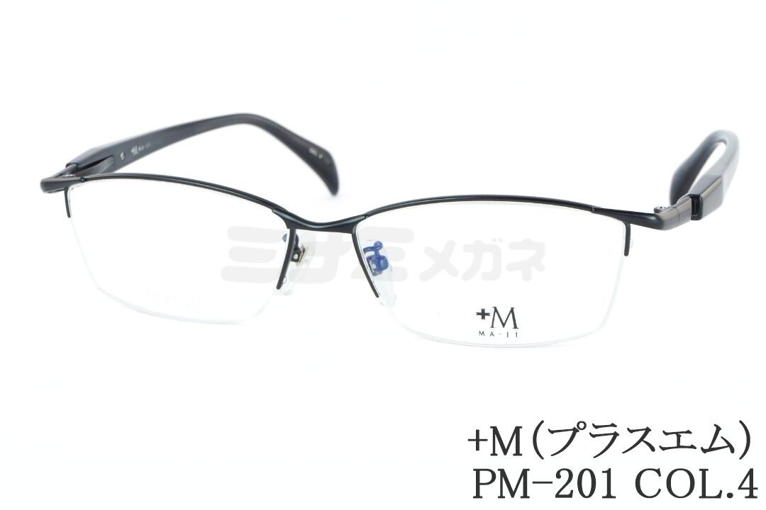 プラスエム 馬鹿でかい眼鏡 PM-201 Col.4 ナイロール 金属元素 真四角 か細い +M 顔が馬鹿でかい人の眼鏡 ビッグ大きさ ラージサイズ テンプルの長さが長々しい 置き目品