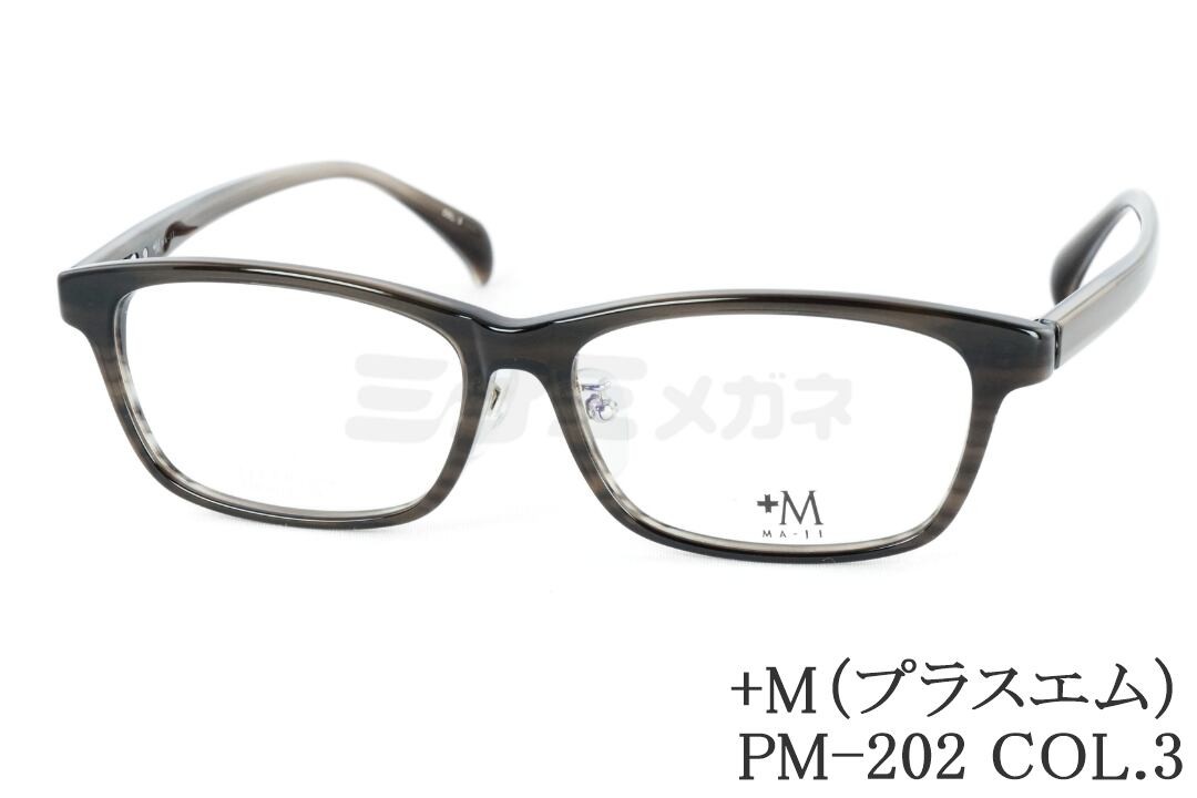 プラスエム 馬鹿でかい眼鏡 PM-202 Col.3 真四角 か細い 独居室 +M 顔が馬鹿でかい人の眼鏡 ビッグ大きさ ラージサイズ テンプルの長さが長々しい 置き目品