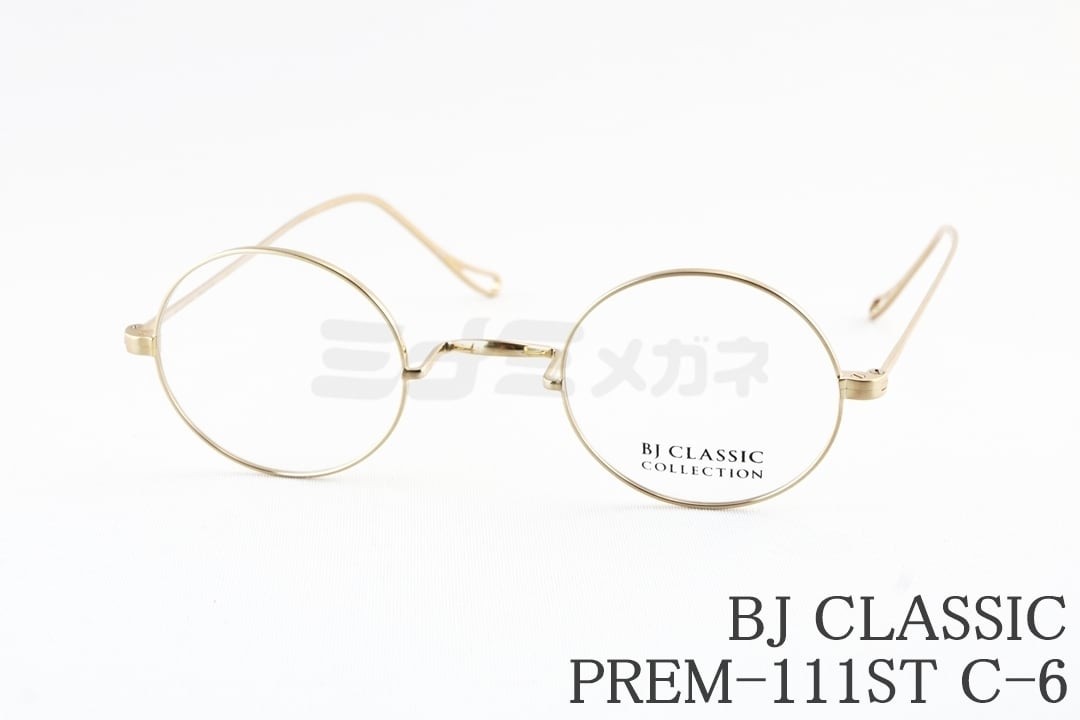 BJ CLASSIC 眼鏡 PREM-111ST C-6 ラウンド 金属元素 丸眼鏡 軽業 チタン BJ古典派音楽 鯖江 日本製 国内 定まり品