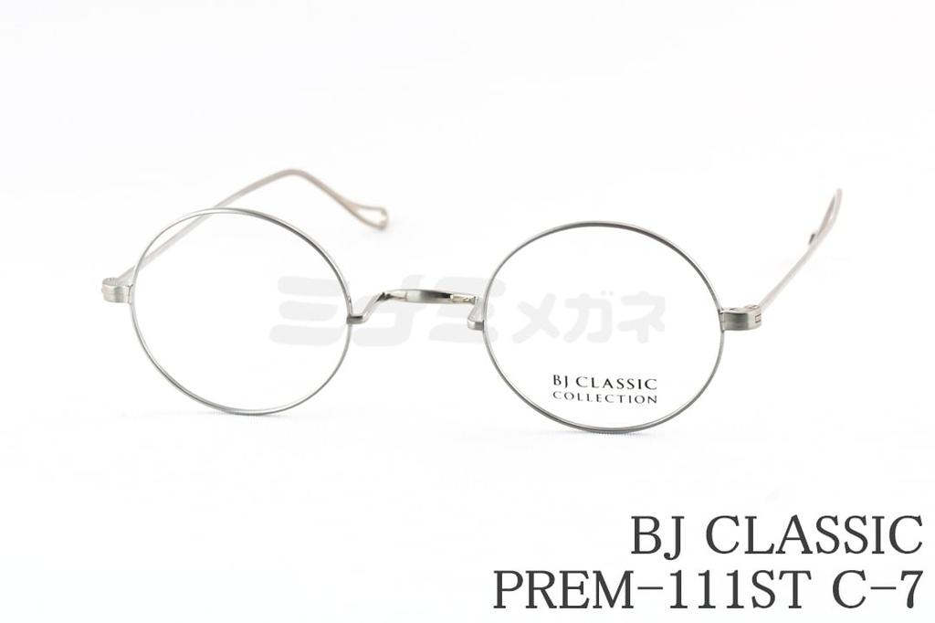 BJ CLASSIC COLLECTION PREM-111 ST シルバー PREM-111 ST - PRODUCT | BJ CLASSIC COLLECTION