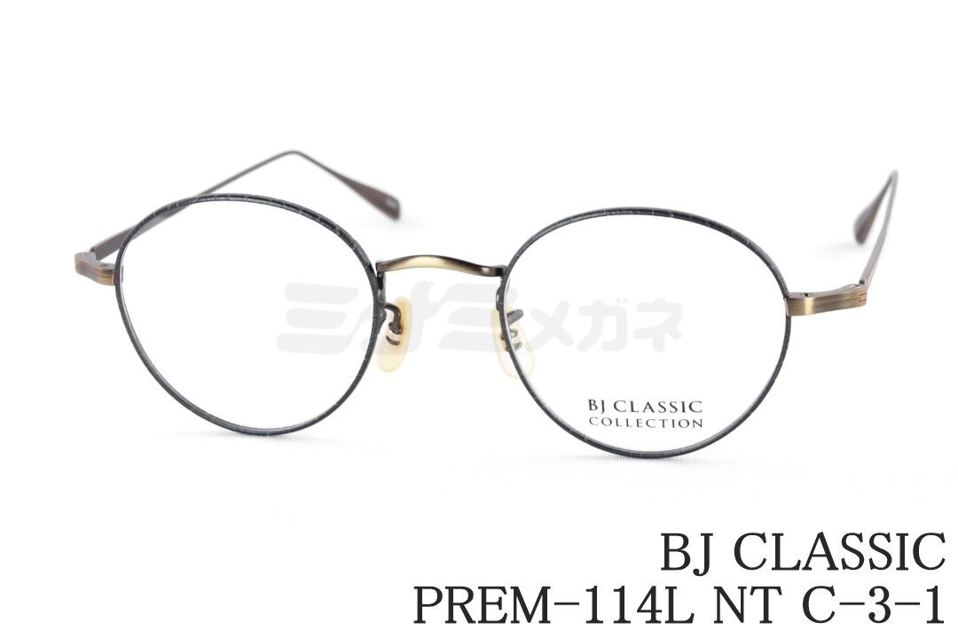 BJ CLASSIC メガネ PREM-114L NT C-3-1 ボストン メタル 七宝 チタン BJクラシック SUPERIOR ROOM スーペリアルーム 鯖江 日本製 国内 正規品｜ミナミメガネ 店