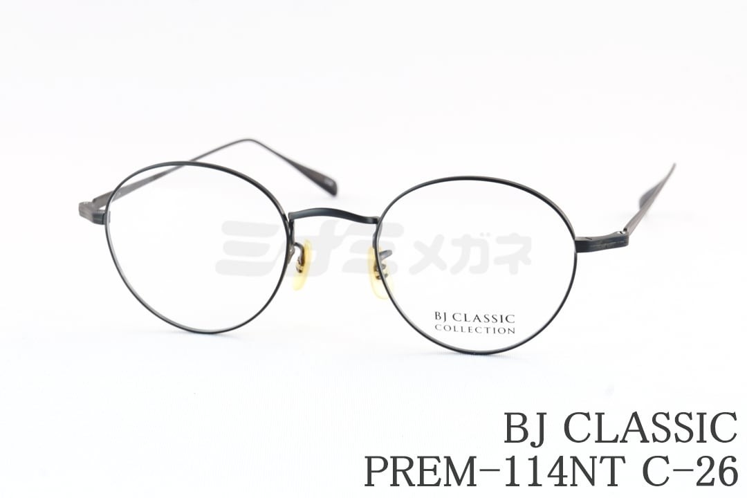 BJ CLASSIC メガネ PREM-114NT C-26 ボストン メタル チタン BJクラシック 鯖江 日本製 国内 正規品