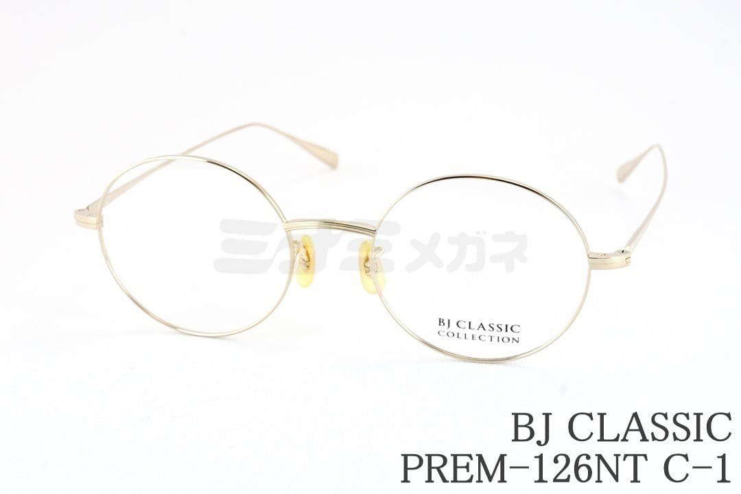 BJ CLASSIC メガネ PREM-126NT C-1 ラウンド メタル 丸メガネ チタン BJクラシック 鯖江 日本製 国内 正規品
