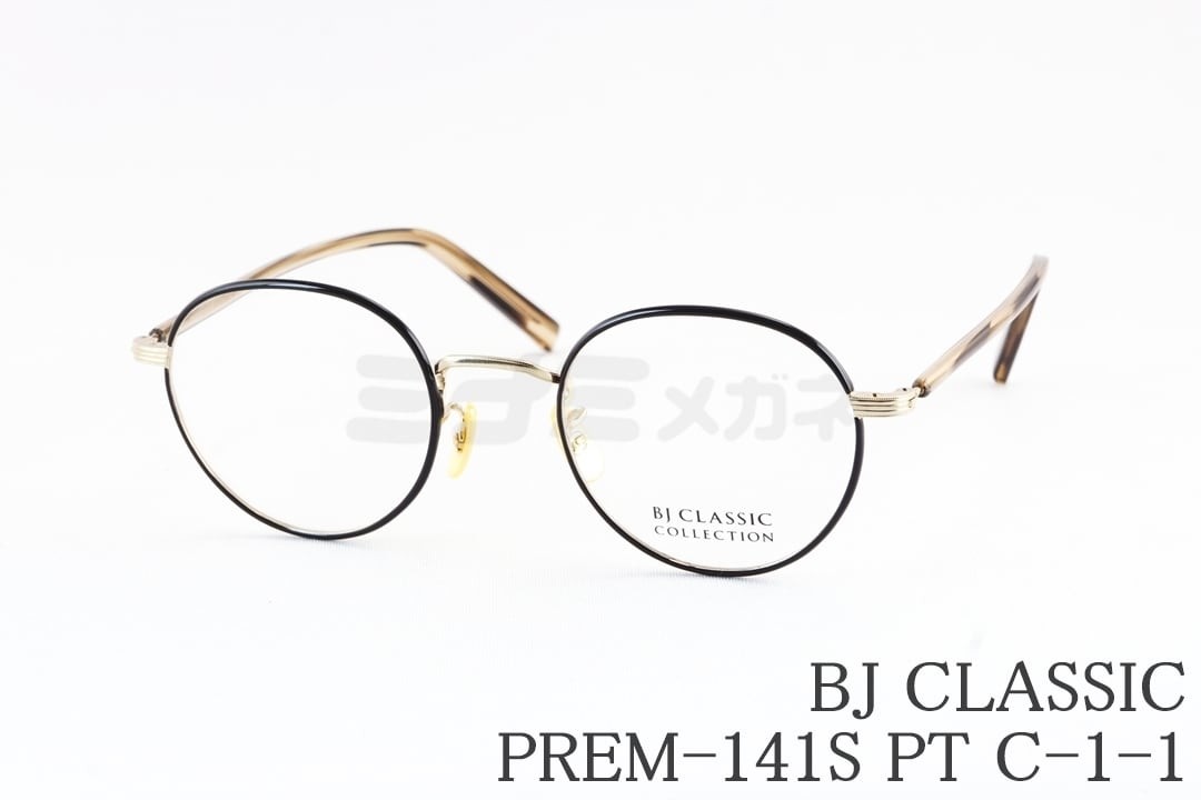 BJ CLASSIC メガネ PREM-141S PT C-1-1 ボストン メタル 七宝 チタン BJクラシック 鯖江 日本製 国内 正規品