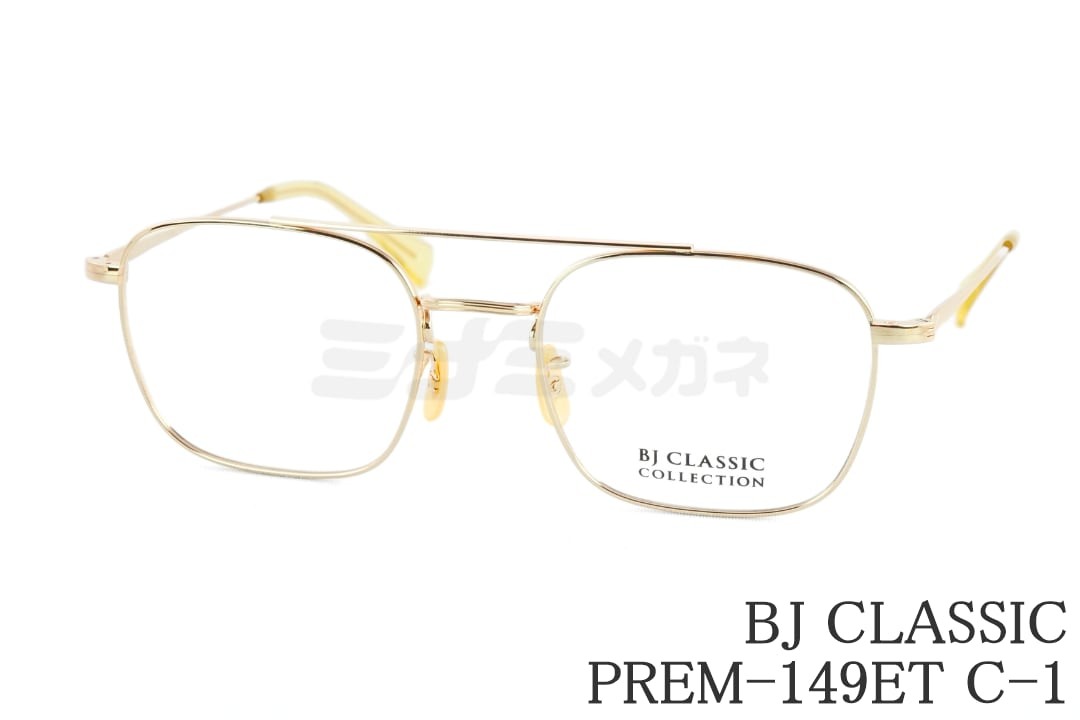 BJ CLASSIC メガネ PREM-149ET C-1 ツーブリッジ ウエリントン チタン クラシカル BJクラシック 鯖江 日本製 正規品|ミナミメガネ 店