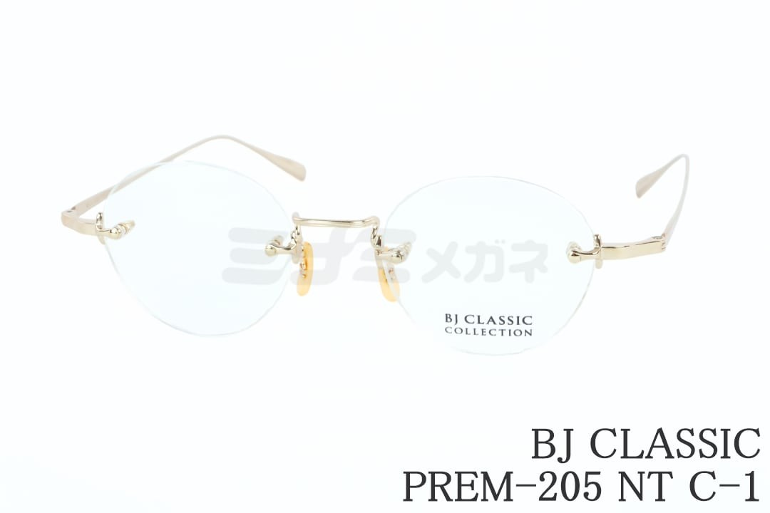 BJ CLASSIC メガネ PREM-205 NT C-1 ツーポイント 縁無し ボストン チタン クラシカル BJクラシック 鯖江 日本製 正規品|ミナミメガネ 店