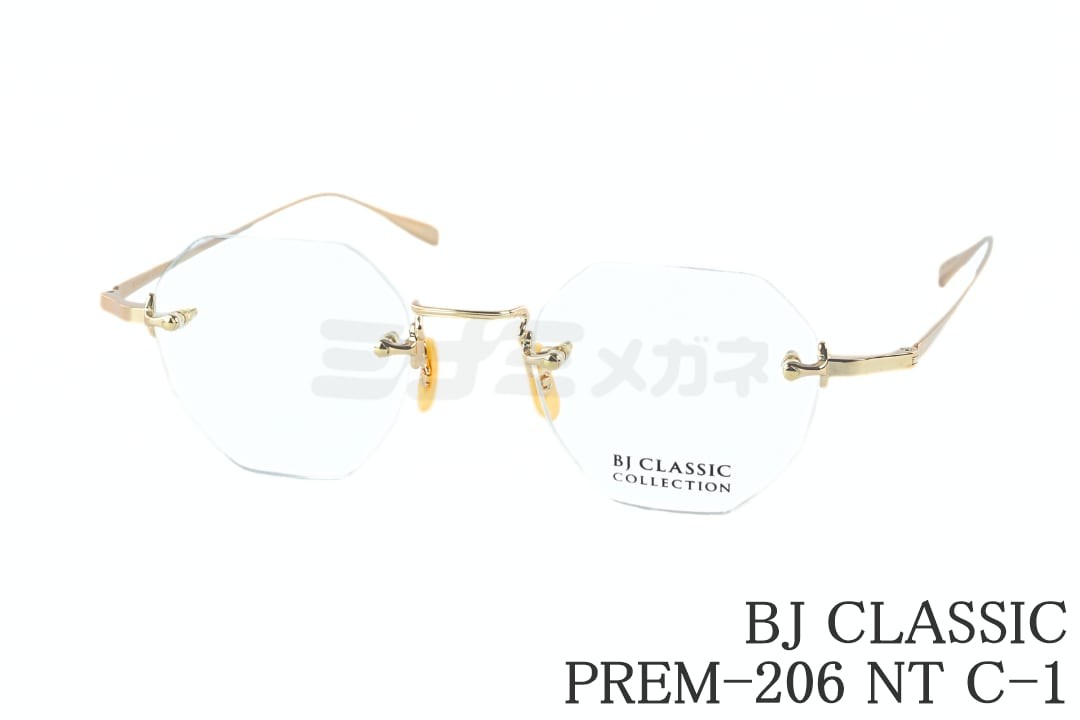 BJ CLASSIC メガネ PREM-206 NT C-1 ツーポイント 縁無し 多角形 オクタゴン ボストン チタン クラシカル BJクラシック 鯖江 日本製 正規品|ミナミメガネ 店