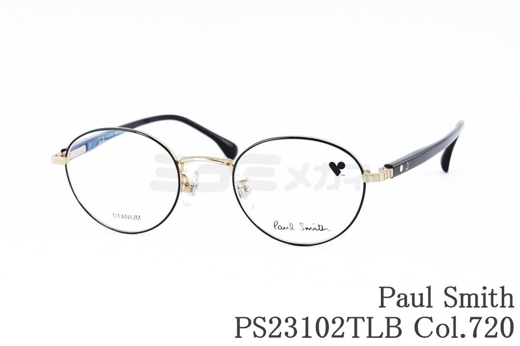 Paul Smith メガネ PS23102TLB Col.720 ボストン メタル HARBET ハーバー ポールスミス 鯖江 眼鏡 日本製 国内 正規品