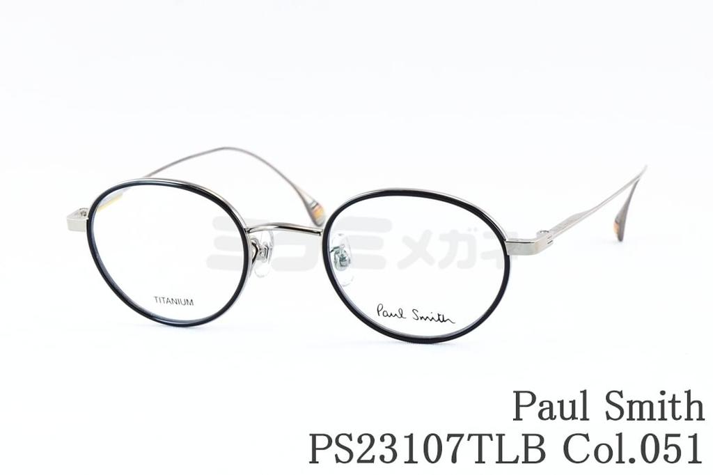 Paul Smith メガネ PS23107TLB Col.051 ボストン メタル HINTONヒントン ポールスミス 鯖江 眼鏡 日本製 国内 正規品|ミナミメガネ 店