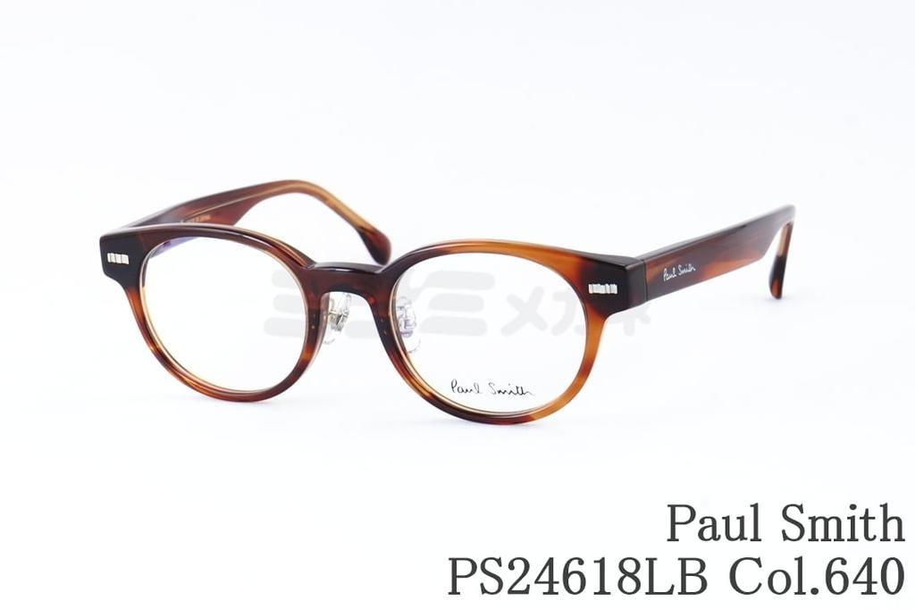 Paul Smith メガネ PS24618LB Col.640 KEMPSFORD ボスリントン セル ケンプスフォード ポールスミス 鯖江 眼鏡 日本製 国内 正規品