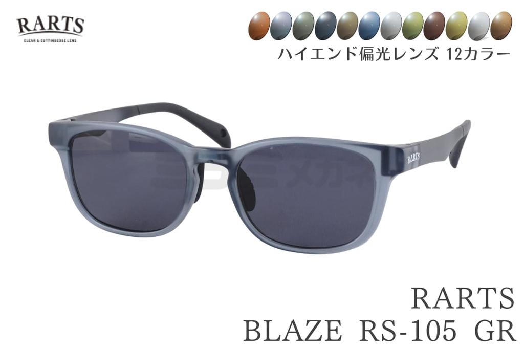 楽天市場】【選べる12色カラー】 RARTS コスパ最強 偏光サングラス