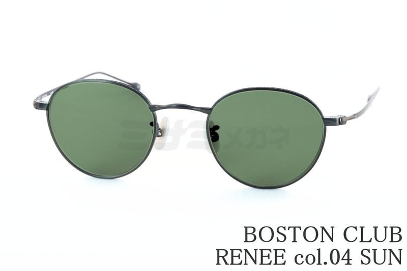 BOSTON CLUB サングラス RENEE Col.04 ボストン メタル ルネ ボストン メタルクラブ 鯖江 日本製 国内 正規品｜ミナミメガネ 店 26,554円
