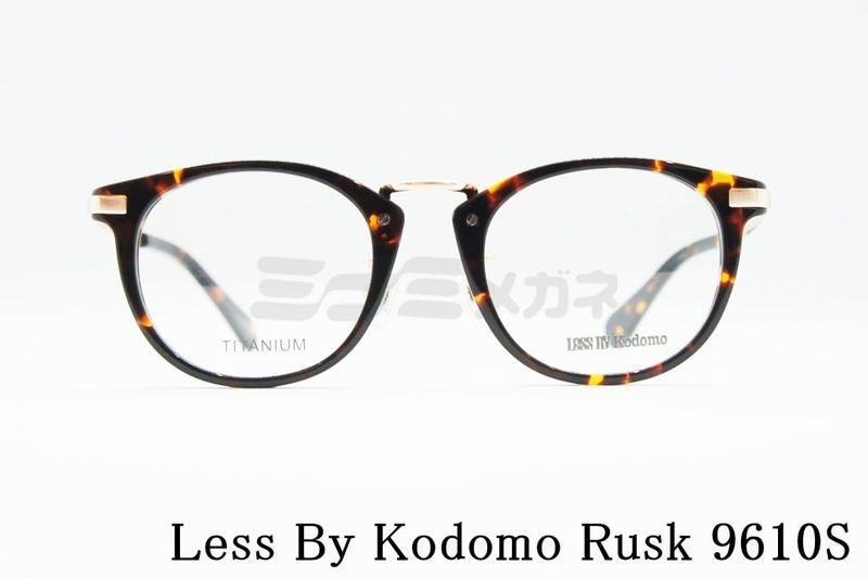 Less By Kodomo キッズ メガネ Rusk Col.9610S ボストン コンビ ジュニア 子供 子ども レスバイコドモ 鯖江 眼鏡 日本製 国内 正規品 15,048円
