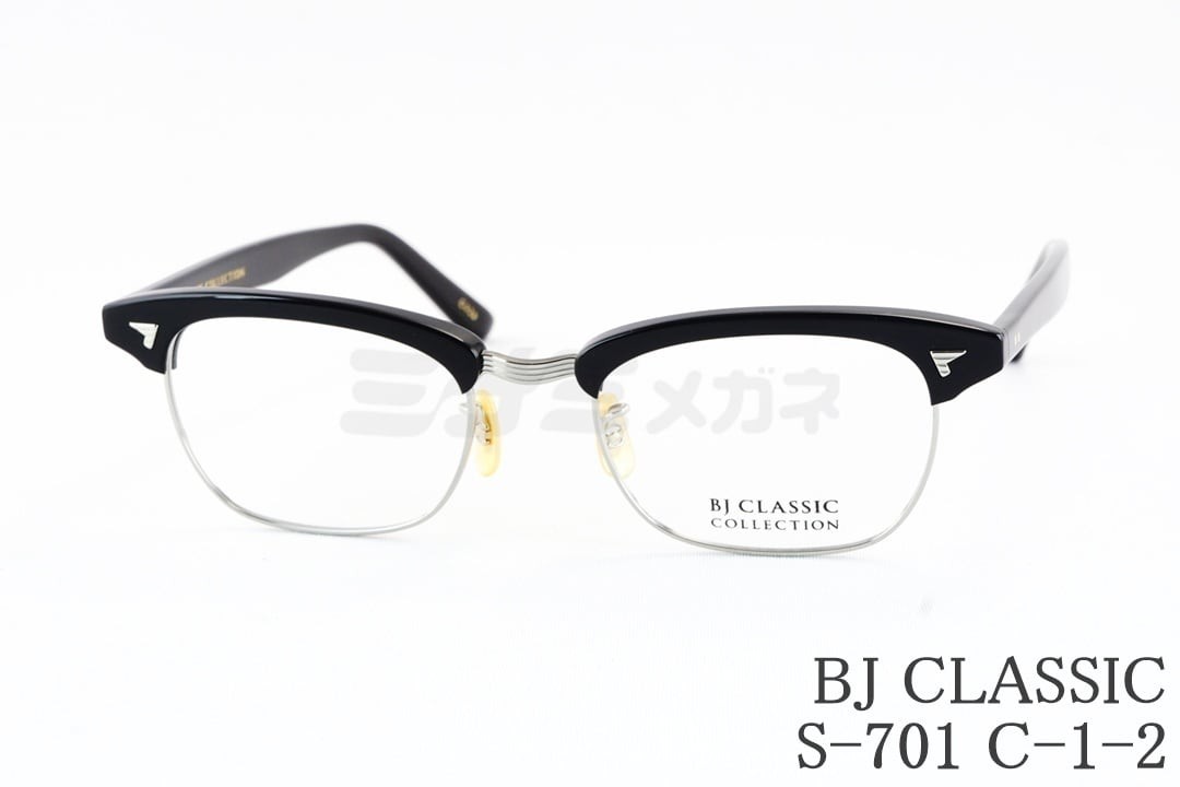 BJ CLASSIC メガネ S-701 C-1-2 サーモント ブロー チタン BJクラシック 鯖江 日本製 国内 正規品|ミナミメガネ 店