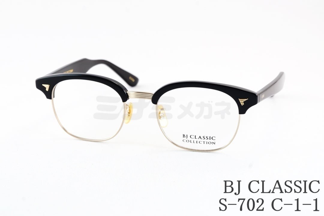 BJ CLASSIC メガネ S-702 C-1-1 サーモント ブロー チタン BJクラシック 鯖江 日本製 国内 正規品|ミナミメガネ 店