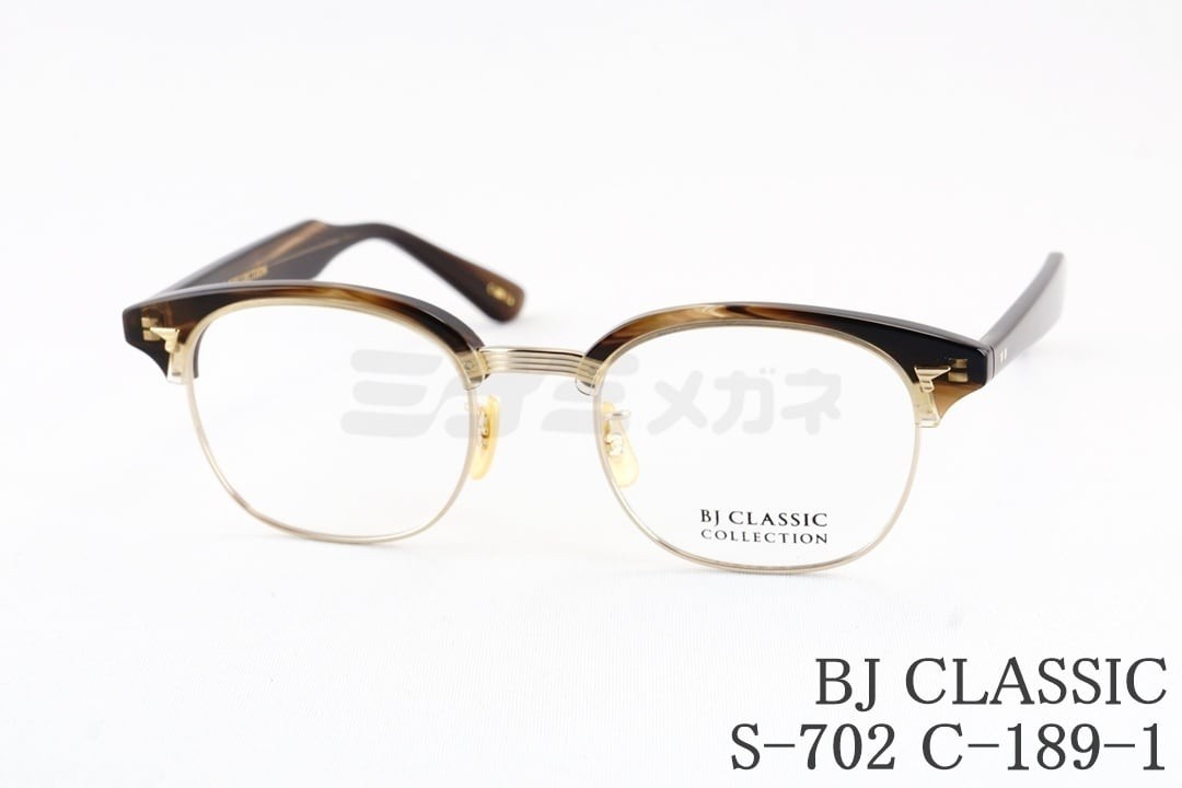 BJ CLASSIC メガネ S-702 C-189-1 サーモント ブロー チタン BJクラシック 鯖江 日本製 国内 正規品｜ミナミメガネ 店