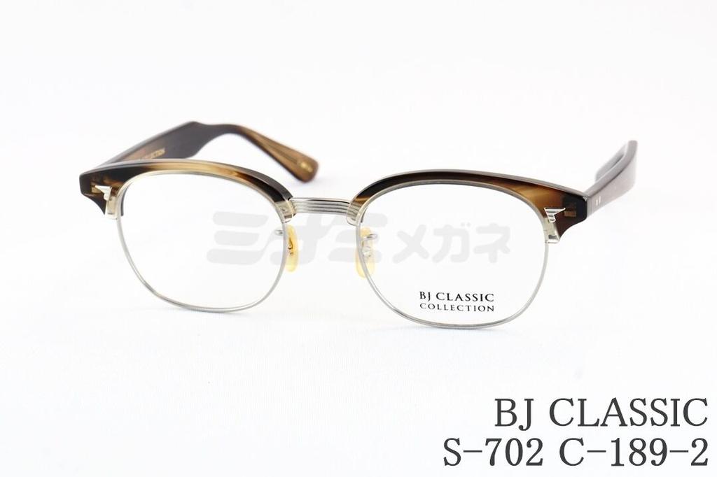 楽天市場】BJ CLASSIC メガネ S-702 C-189-1 サーモント ブロー