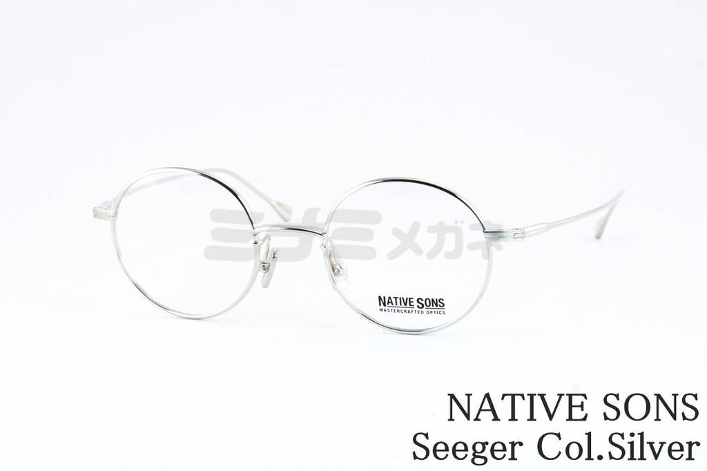 NATIVE SONS メガネ Seeger Col.Silver NSM-016F ラウンド メタル シーガー ネイティブサンズ 鯖江 日本製 国内 正規品|ミナミメガネ 店