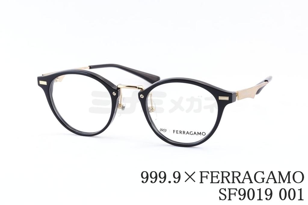 999.9×FERRAGAMO 眼鏡 空想科学小説9019 001 豆の町 二人組 アジアン相応う メガネ オシャレフォーナインズ 共同研究 フェラガモ 鯖江 日本製 国内 置き目品