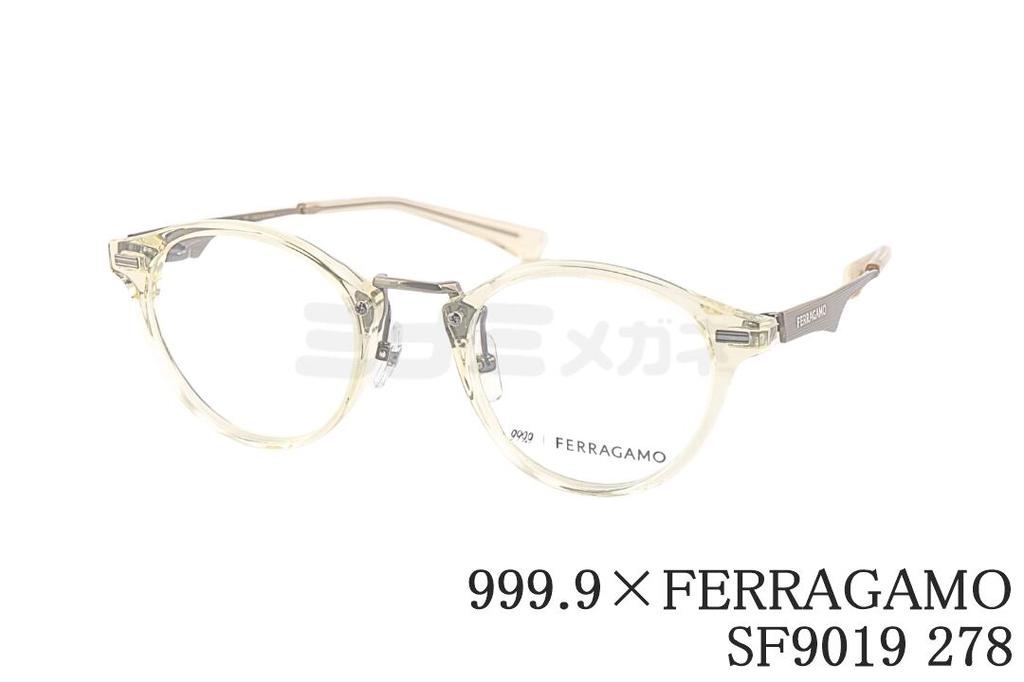 999.9×FERRAGAMO クリア メガネ SF9019 278 ボストン コンビ アジアンフィット 眼鏡 オシャレフォーナインズ コラボ フェラガモ 鯖江 日本製 国内 正規品