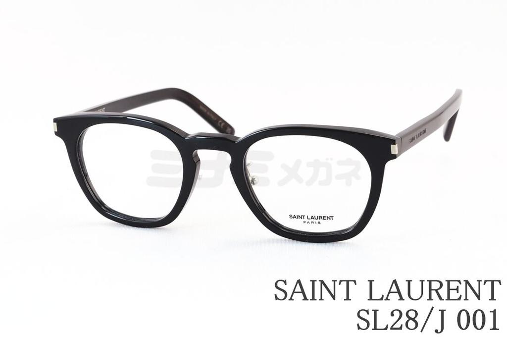 SAINT LAURENT メガネ SL28/J 001 ウェリントン セル メンズ レディース アジアンフィット サンローラン 眼鏡 ITALY イタリア製 国内 正規品|ミナミメガネ 店