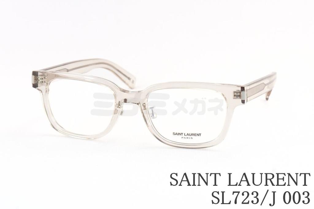 SAINT LAURENT クリア メガネ SL723/J 003 スクエア スリム セル メンズ レディース アジアンフィット サンローラン 鯖江 眼鏡 日本製 国内 正規品