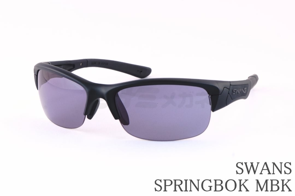 【高校野球対応】SWANS サングラス SPB-0018 MBK スポーツ マットブラック ストレートスモーク 中学軟式 リトルシニア ヤングリーグ ボーイズリーグ公認モデル スワンズ 国内 正規品