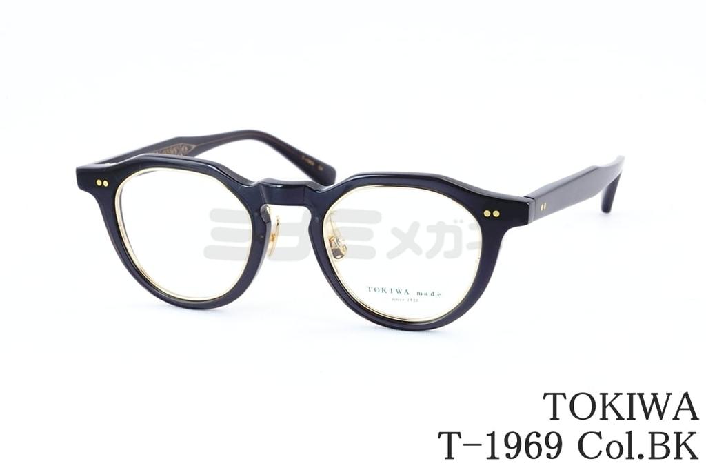 TOKIWA メガネ T-1969 Col.BK クラウンパント セル インナーメタル トキワ 鯖江 日本製 国内 正規品