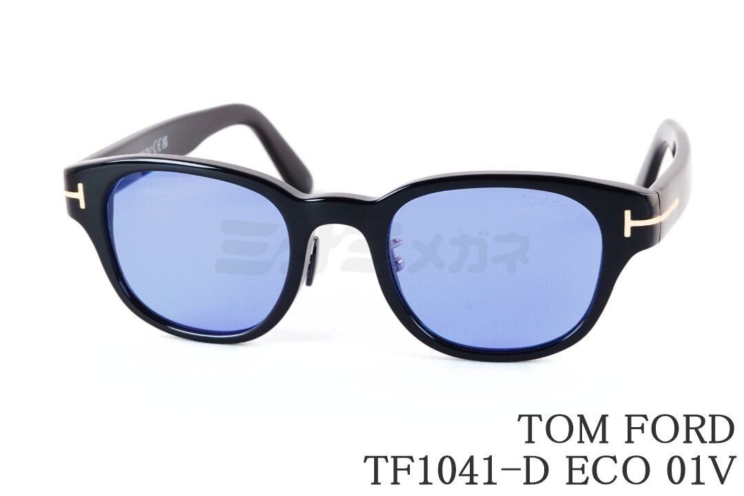 日本限定 TOM FORD サングラス TF1041-D ECO 01V ウェリントン セル メンズ レディース おしゃれ アジアンフィット ITALY イタリア製 トムフォード