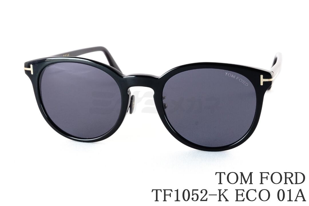 TOM FORD サングラス TF1052-K ECO 01A ボストン セル メンズ レディース おしゃれ アジアンフィット ITALY イタリア製 トムフォード