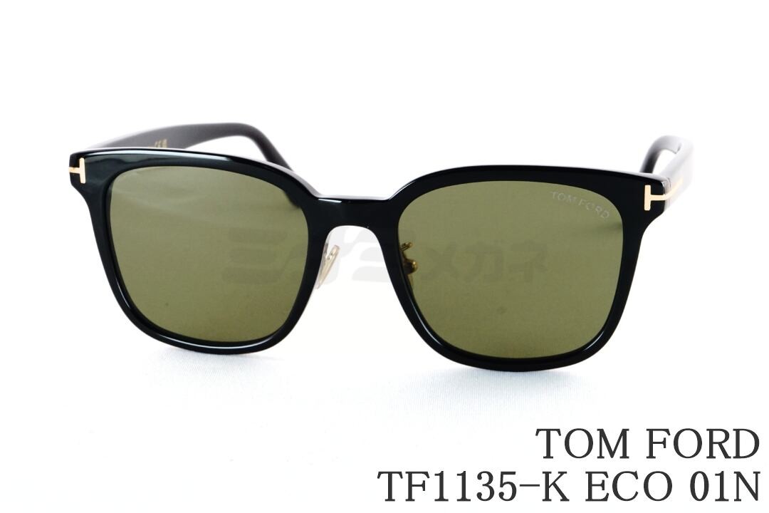 TOM FORD サングラス TF1135-K ECO 01N ウェリントン セル メンズ レディース おしゃれ アジアンフィット ITALY イタリア製 トムフォード