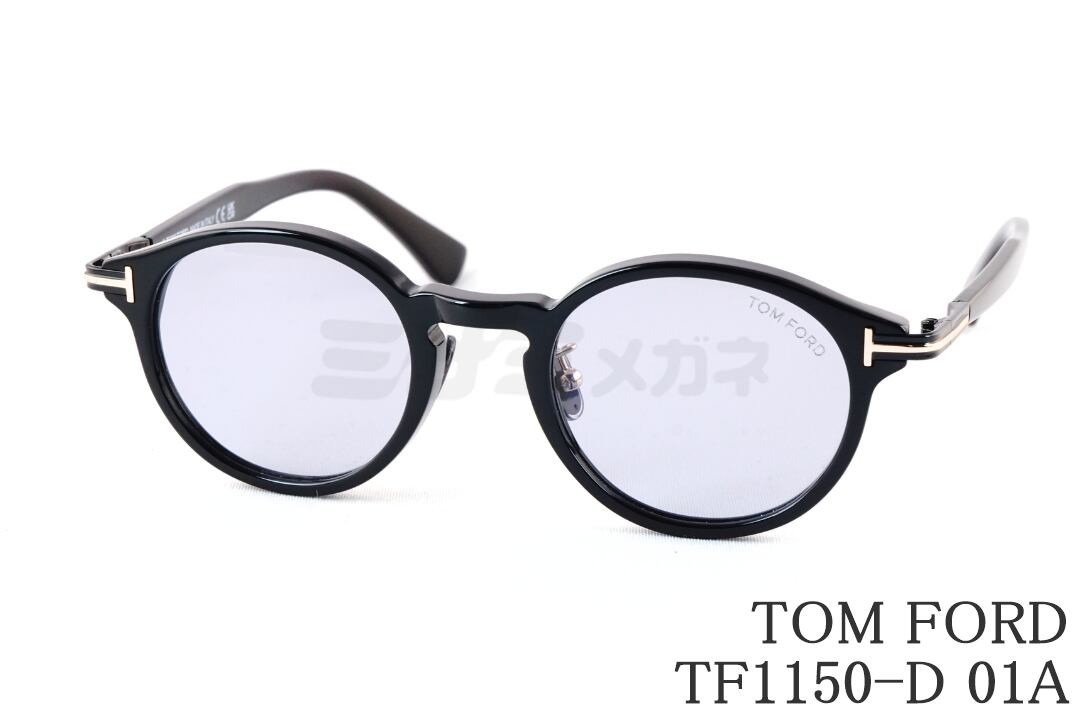 日本限定 TOM FORD サングラス TF1150-D 01A ボストン セル メンズ レディース おしゃれ アジアンフィット ITALY イタリア製 トムフォード