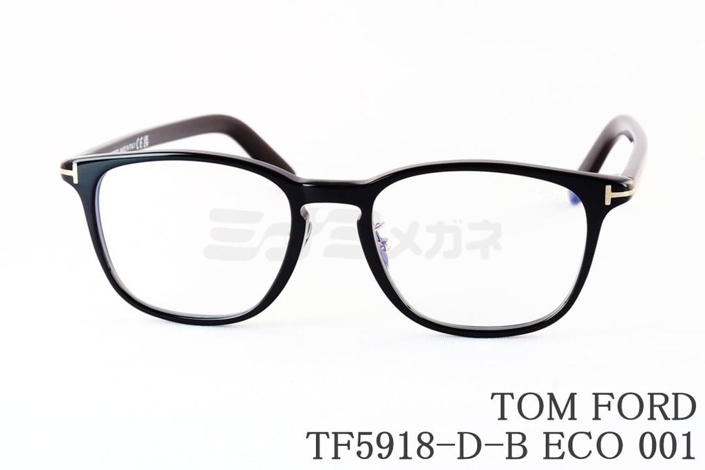 楽天市場】トムフォード TF5785D-B 052 52 メガネ ブルーライトカット