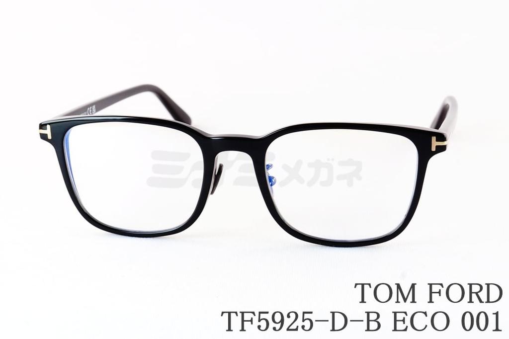 楽天市場】TOM FORD トムフォード TF5925-D-B 52mmカラー 001(ブラック
