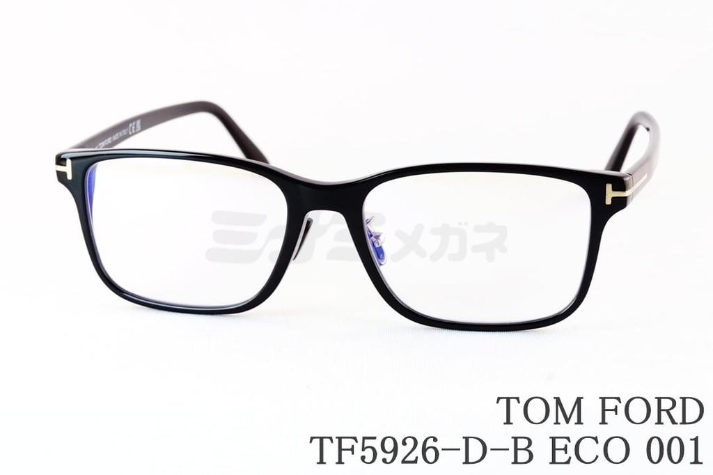 楽天市場】【TOM FORD】 トムフォード TF5928-D-B 001 プラスチック