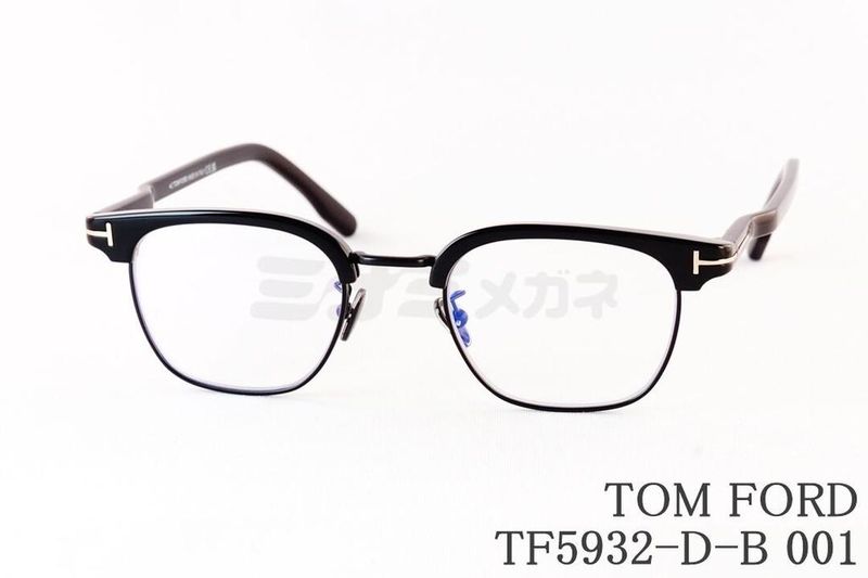 日本限定 TOM FORD ブルーライト カット TF5932-D-B 001 サーモント ブロー ウェリントン メンズ レディース メガネ トムフォード