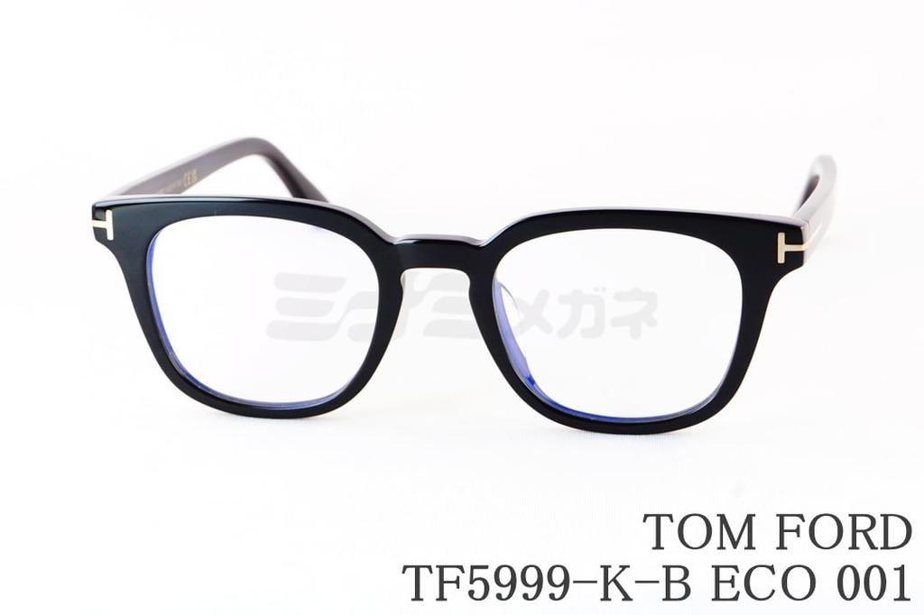 TOM FORD ブルーライト カット TF5999-K-B ECO 001 ウェリントン セル メンズ レディース メガネ アジアンフィット 眼鏡 ITALY イタリア製 トムフォード 40,755円