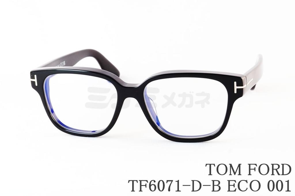 TOM FORD ブルーライト カット TF6071-D-B ECO 001 ウェリントン セル メンズ レディース おしゃれ メガネ アジアンフィット 日本企画 ITALY イタリア製 トムフォード