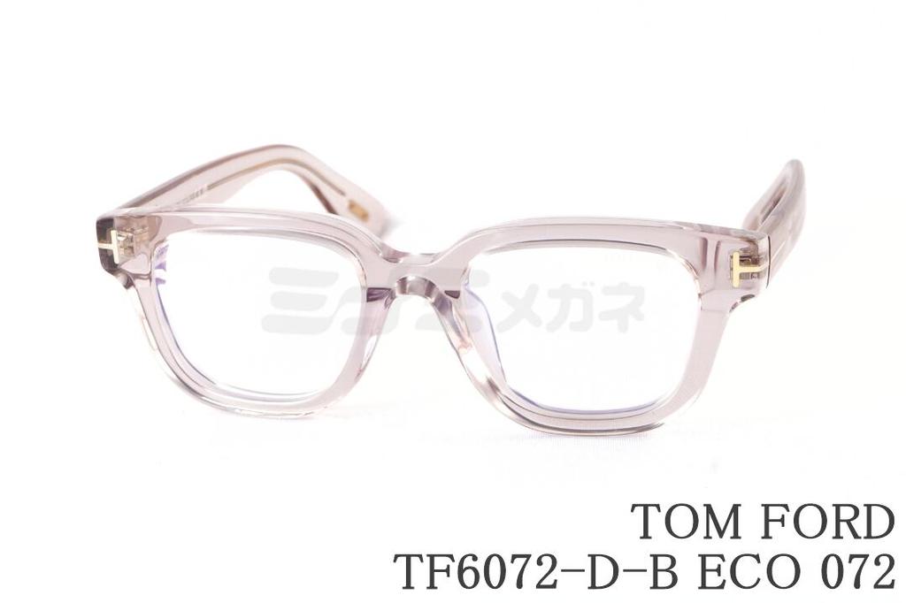 TOM FORD ブルーライト カット TF6072-D-B ECO 072 ウェリントン セル メンズ レディース おしゃれ メガネ アジアンフィット 日本企画 ITALY イタリア製 トムフォード