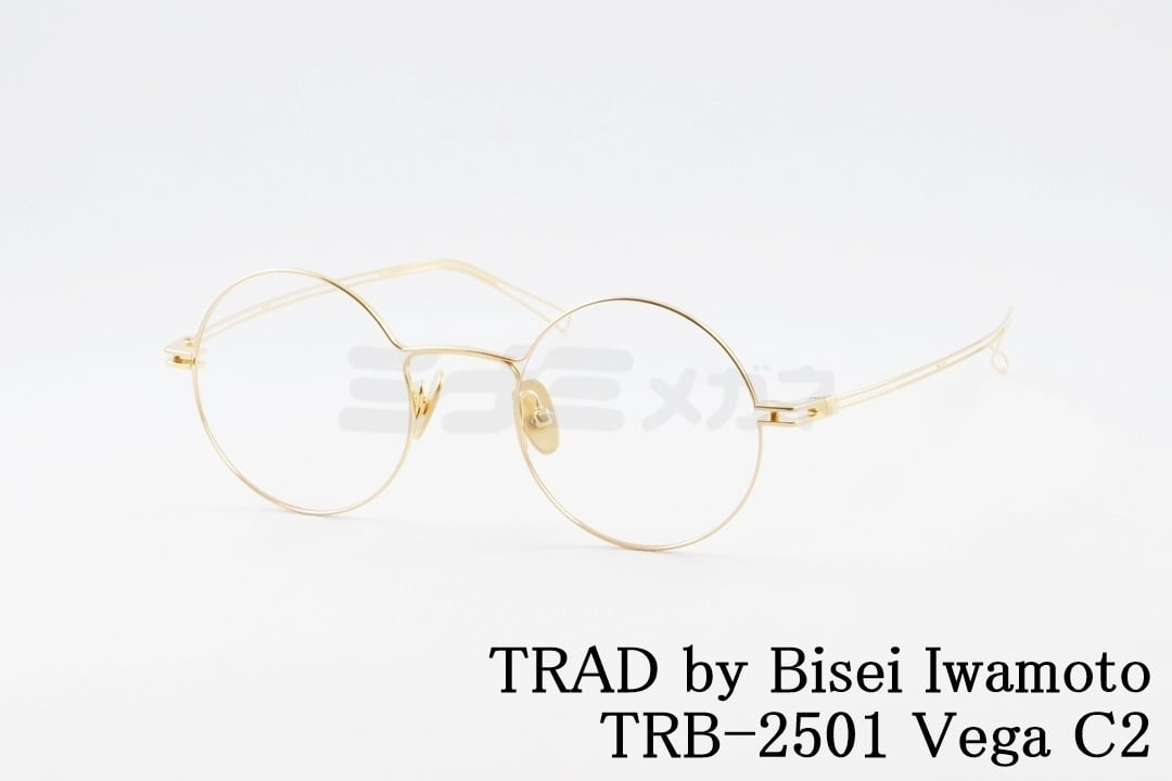 TRAD by Bisei Iwamoto メガネ TRB-2501 C2 ラウンド メタル Vega メンズ レデイース 眼鏡 日本製 国内 正規品
