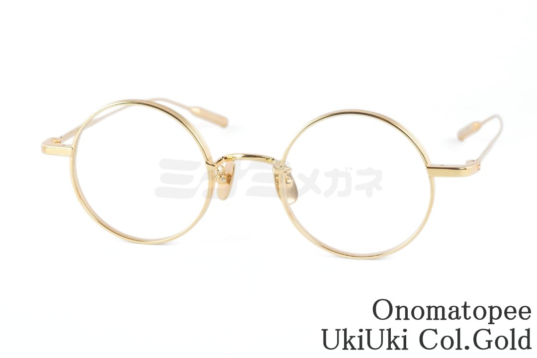 Onomatope 眼鏡 UkiUki Col.Gold ラウンド 丸メガネ オノマトペ 鯖江 日本製 置き目品