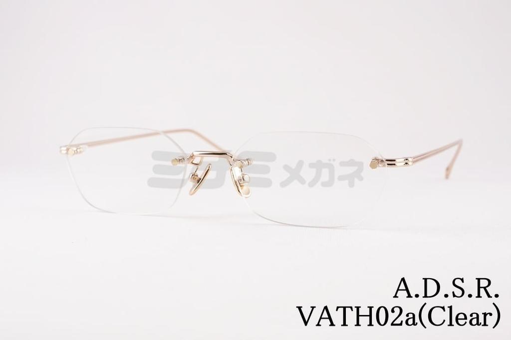 A.D.S.R. BAZ 02 ゴールド クリアー バズ サングラス メガネ A.D.S.R. adsr メガネ 眼鏡 BAZ バズ 02 ゴールド クリア ADSR